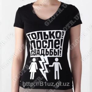 После свадьбы[Ч]