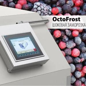 Шоковая заморозка фруктов и овощей