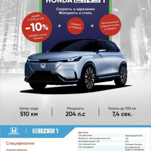 Elektr avtomobil Honda E 510km 2023