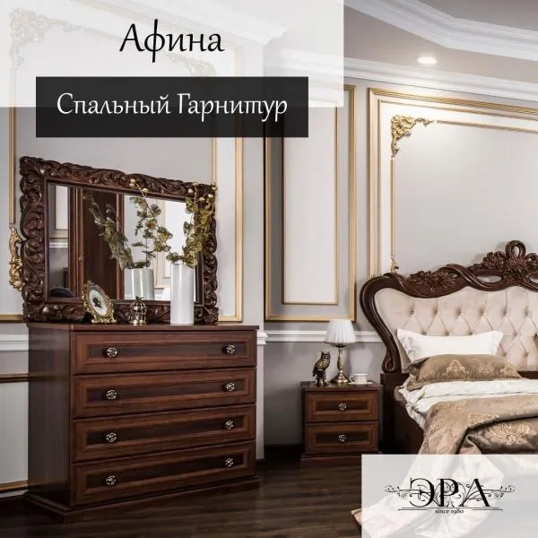 Спальня Афина коричневая