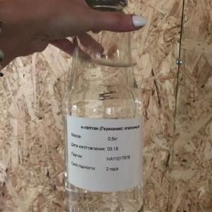 Гептан эталонный