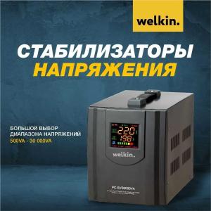 Voltaj stabilizatori Welkin 10 000 QQS