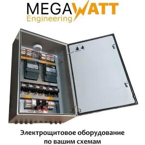 Электрощиты по вашим схемам ВРУ, ГРЩ, АВР, ЩО, ШР и так другие