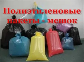 Polietilen paketlar