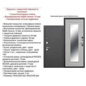 Двери. Наружные двери. Входные двери. Металлические двери.