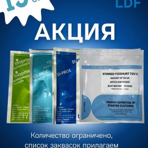 Закваски LDF