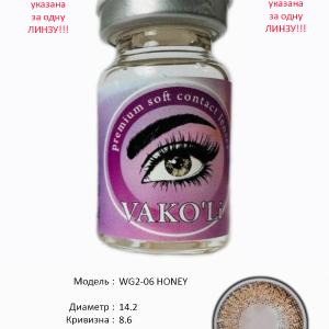 WG2-06 HONEY 0.00  Цветные КАРИЕ контактные линзы, для красоты. 1 Линза