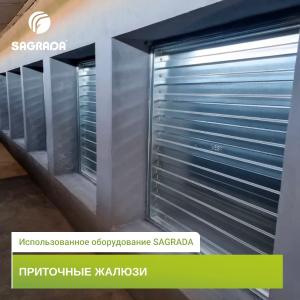 Климат-контроль для несушек