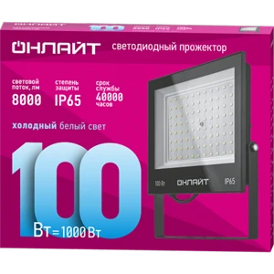 Прожектор 100 Вт 230В 6500К ОНЛАЙТ