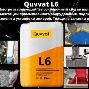 Quvvat 546 I6 Sanoat asbob-uskunalarini yuqori aniqlikda sementlash, ko'prik tagiga quyish, ustunlar va ankerlarni o'rnatish uchun in'ektsiya uchun siqilishsiz yuqori quvvatli quyma tsement ohak. 3 mm dan 10 mm gacha quyish qalinligi