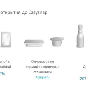 Упаковочное оборудование (порционный)