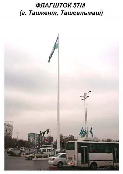 Флагшток