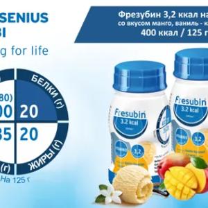 Фрезубин 3,2 ккал напиток 400 ккал / 125 гр со вкусом манго