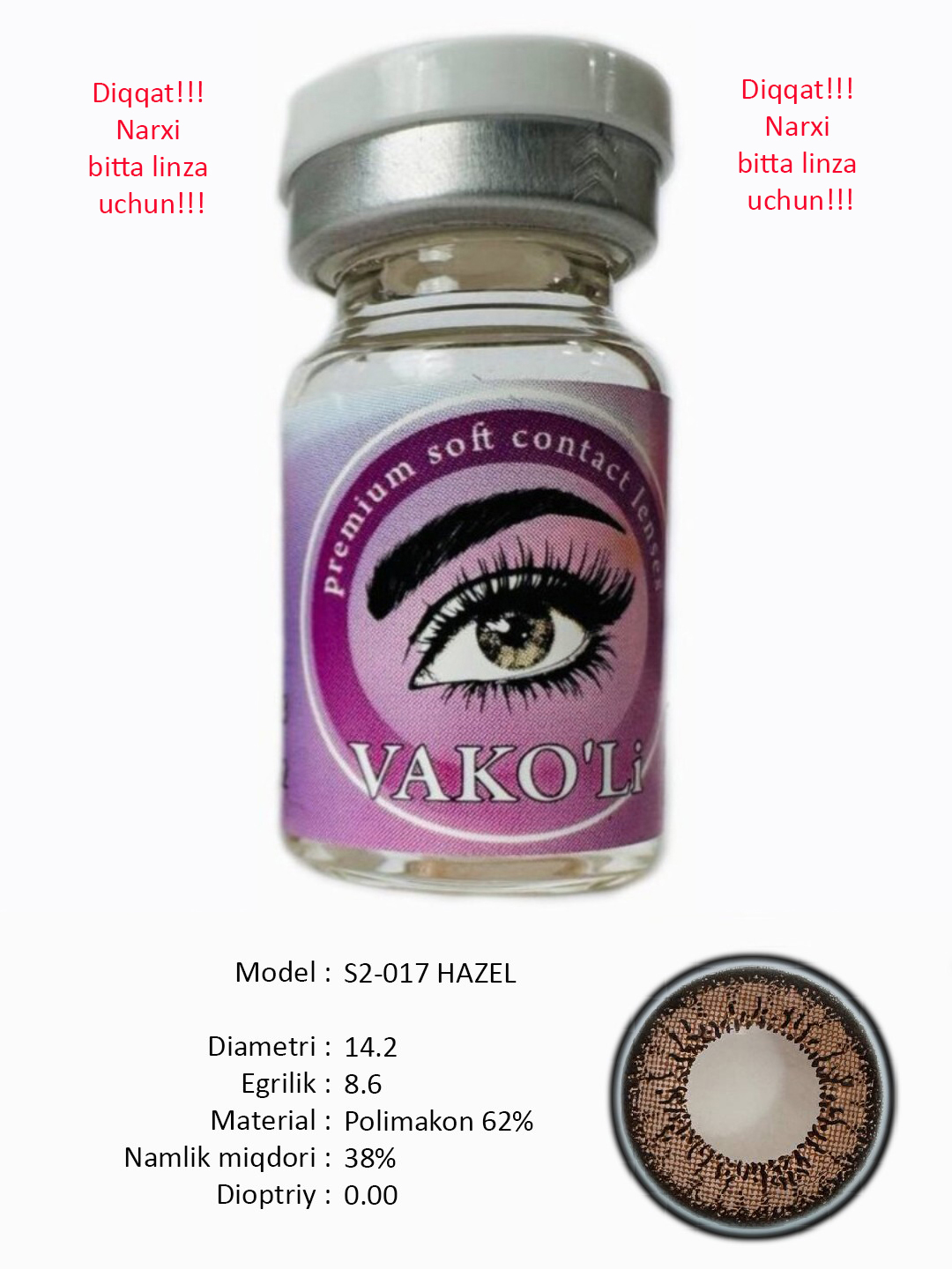 S2-017 HAZEL 0.00 Rangli QO‘NG‘IR linzalari, go‘zallik uchun. 1 dona linza