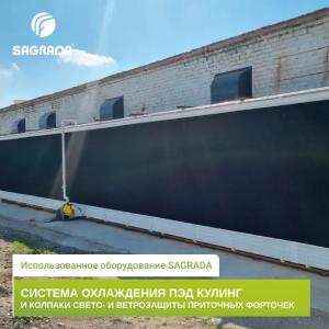 Климат-контроль для несушек