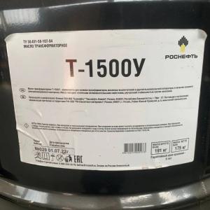 Трансформаторное масло Роснефть Т-1500У