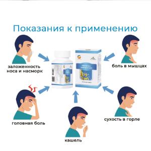 «Цинвэнь»  - детоксикация и выведение жара из легких Happiness