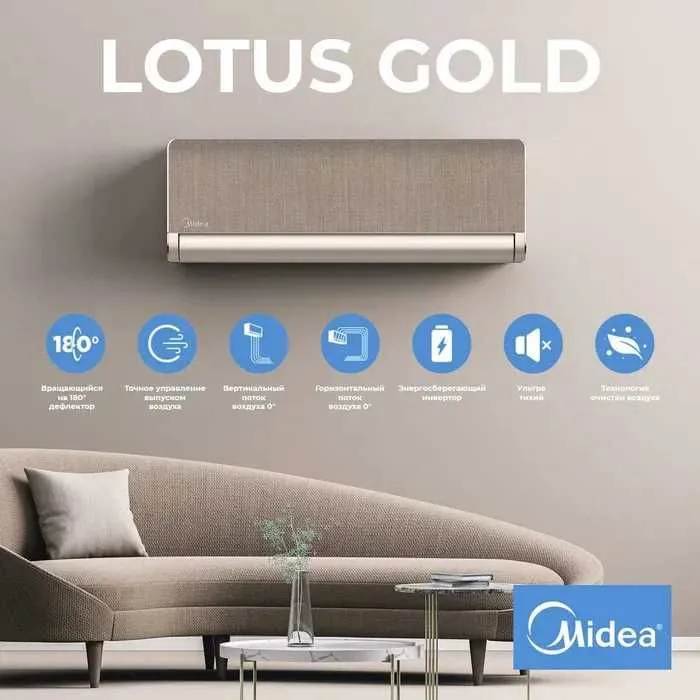 Кондиционер Lotus 9 Inverter
