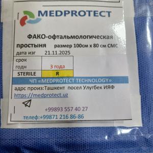 Офтальмологическая одноразовая стерильная  операционная простыня    Фако   100*80 см