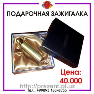 Подарочная зажигалка