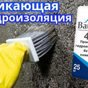 Bauberg 440 проникающая гидроизоляция обмазочная бетонных поверхности