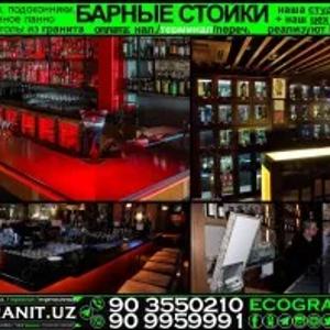 БАРНЫЕ СТОЙКИ ИЗ НАТУРАЛЬНОГО КАМНЯ - ГРАНИТА БОЛЬШЫЕ И МАЛЕНКИЕ, УГЛОВЫЕ И КУХОННЫЕ: ГОТОВЫЕ И НА ЗАКАЗ + РАЗРАБОТКА ДИЗАЙНА + ДОСТАВКА И УСТАНОВКА