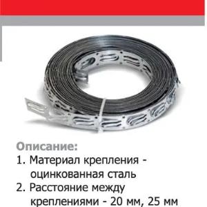 Монтажная лента для нагревательного кабеля - 25 м