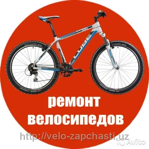 Ремонт самокатов, скейтов, роликов, велосипедов