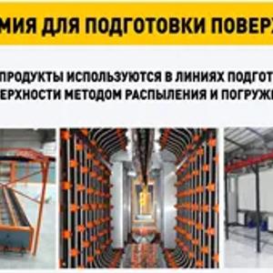 Презентация компании поставка промышленного оборудования по нанесению декоративного и защитного покрытия