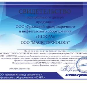 Трансформатор сварочный ТДМ 501 И У2