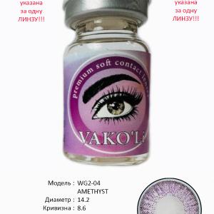 WG2-04 AMETHYST  0.00  Цветные ФИОЛЕТОВЫЕ контактные линзы, для красоты. 1 Линза