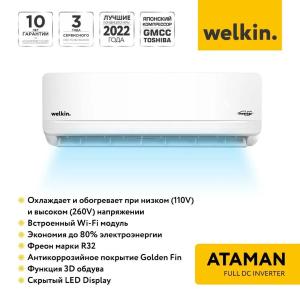 Кондиционер Welkin Ataman 12 Inverter