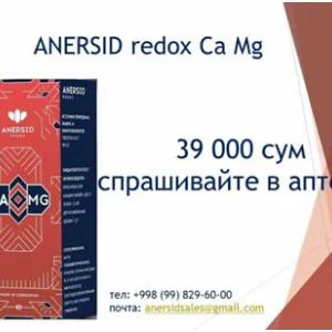 Anarsid Ferrum+ от анемии