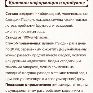 Детокс желудочно-кишечного тракта «Чантун» Happiness