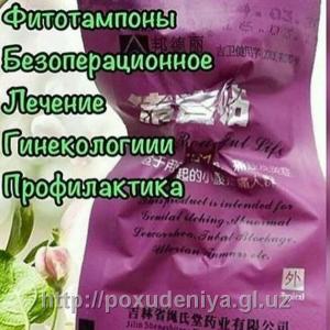 Фито тампоны Clean Point