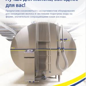 Танк  охладитель