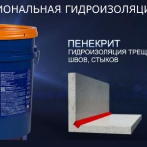 Пенекрит гидроизоляция для трещин, швов, стыков, вводов коммуникации