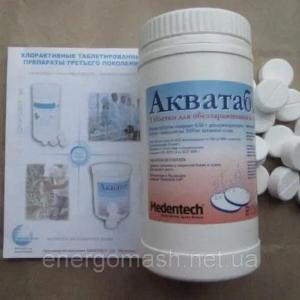 Супер хлор 1кг таблетки (дихлоризоцианурат натрия)