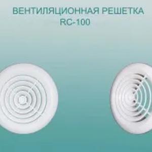 Вентиляционная решетка RC-100