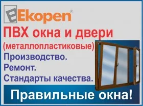 Bir bargli plastik oyna. Pivot ochilishi