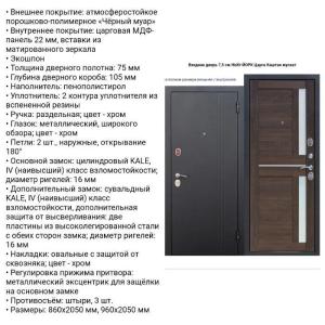 Eshiklar. Tashqi eshiklar. Kirish eshiklari. Metall eshiklar.