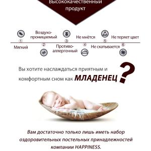Турмалиновая подушка из натурального хлопка - здоровый сон, восстановление Happiness