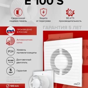 Вентилятор накладной E D100 сетка Era