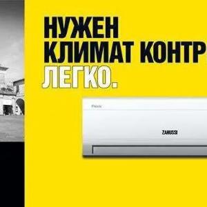 Кондиционер Zanussi Siena