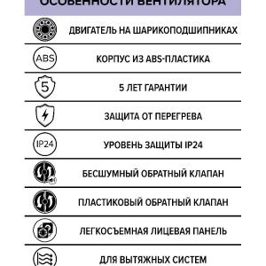 Rio yuk ventilyatori D100 Diciti orqaga qaytish valfi