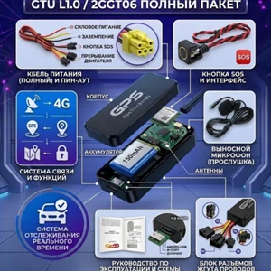 GPS-трекер GTU Start Pro 2GTQ