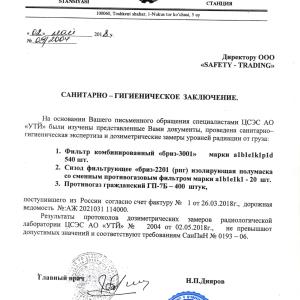 Nafas olishni himoya qilish uchun filtr