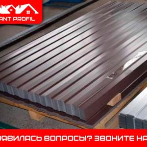 Профнастил для забора. Готовые листы