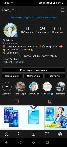 EAMASK virus blokeri
