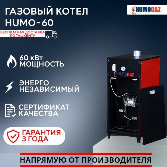 HumoGaz HG-60 gaz qozoni (500 kv.m uchun 60 kVt)